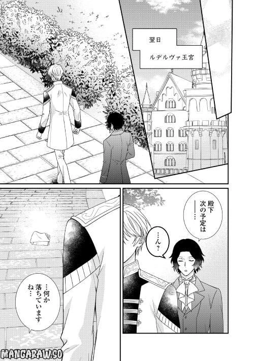 ページ 25 — 第23話