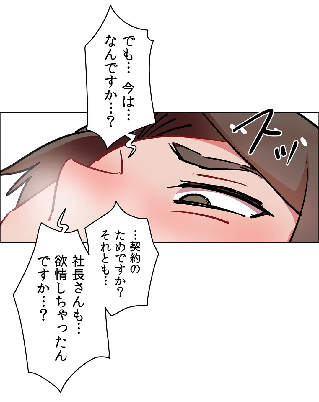 ページ 35 — 第32話