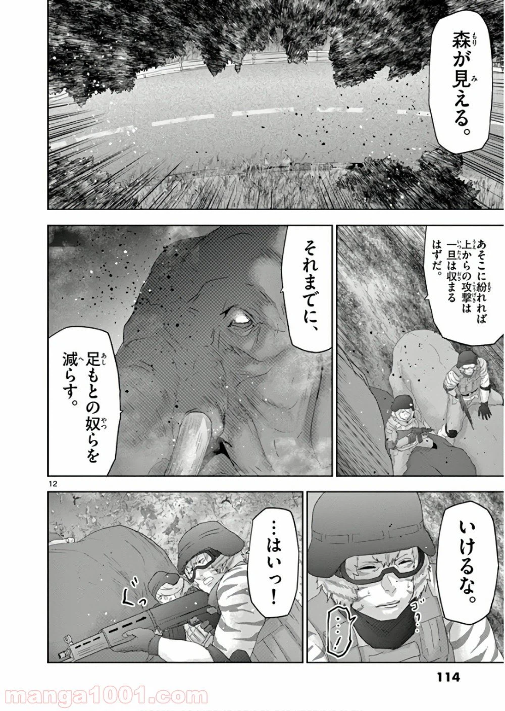 ページ 12 — 第128話