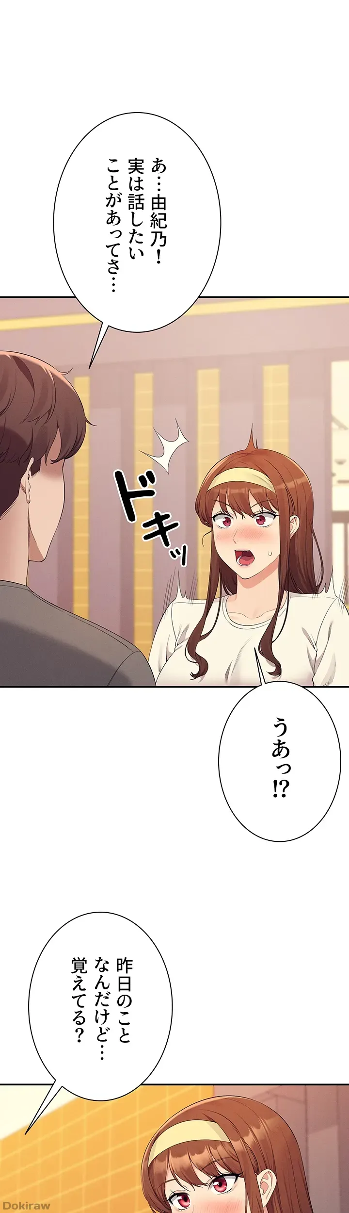 ページ 29 — 第100話