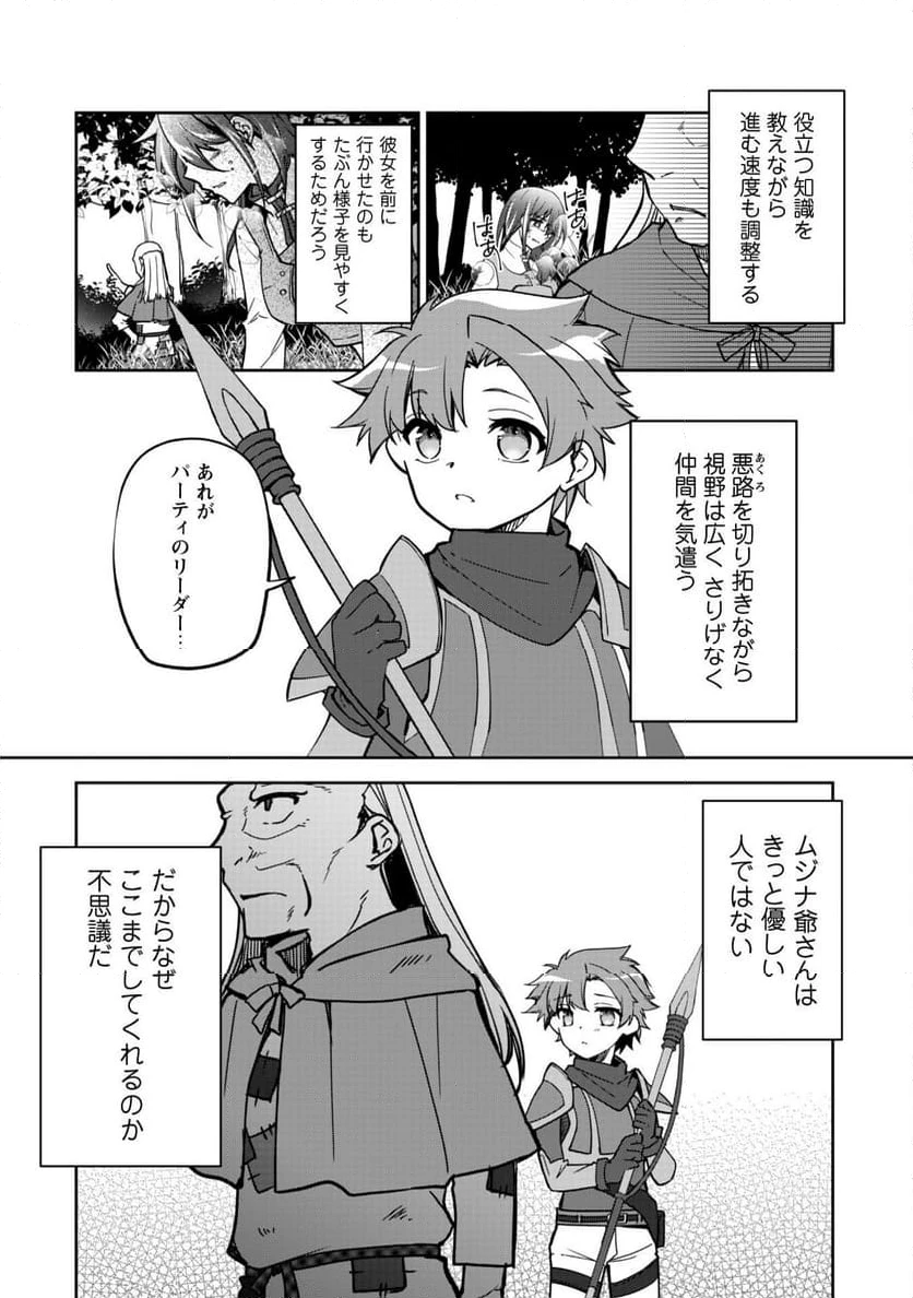 ページ 6 — 第7.2話