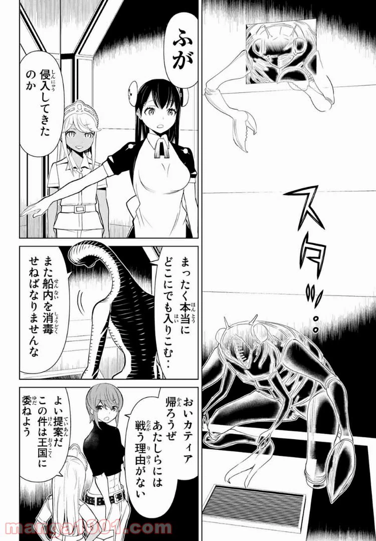 ページ 22 — 第13話