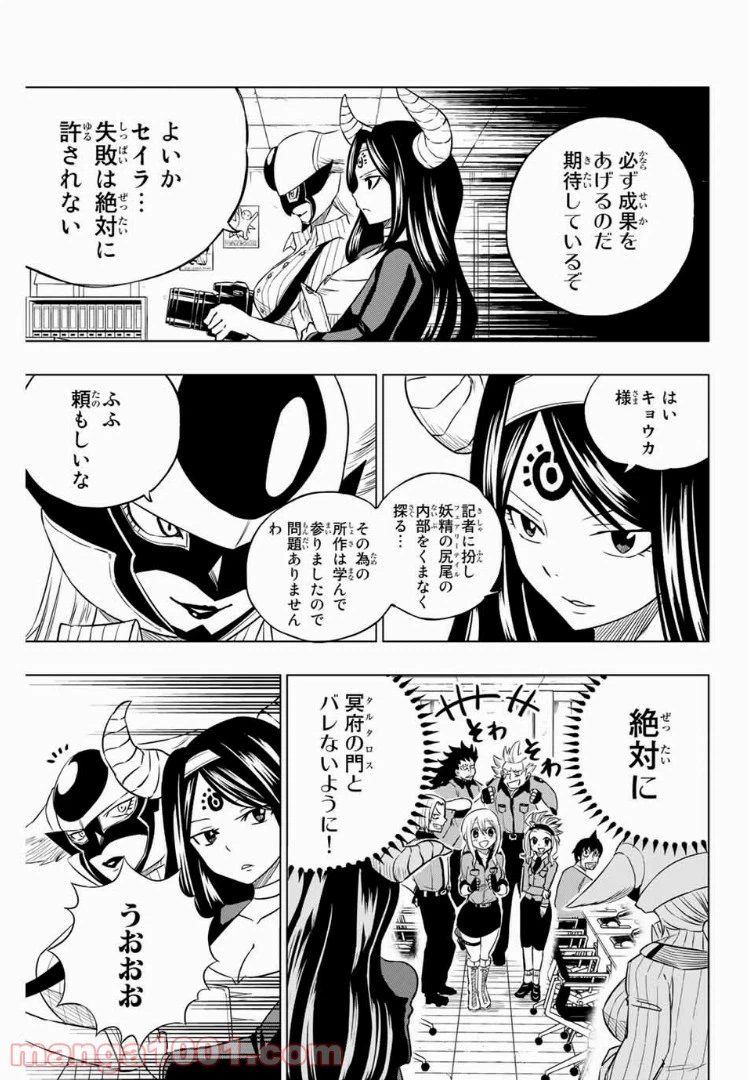 ページ 5 — 第26話
