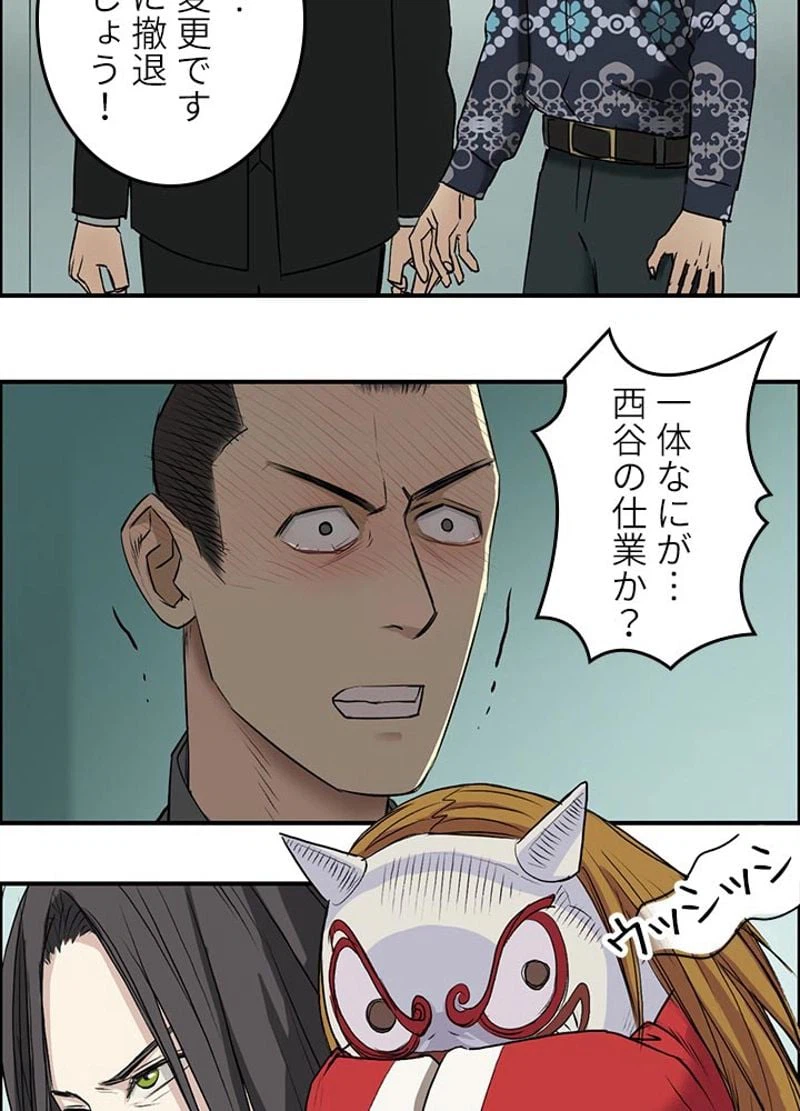 ページ 29 — 第23話