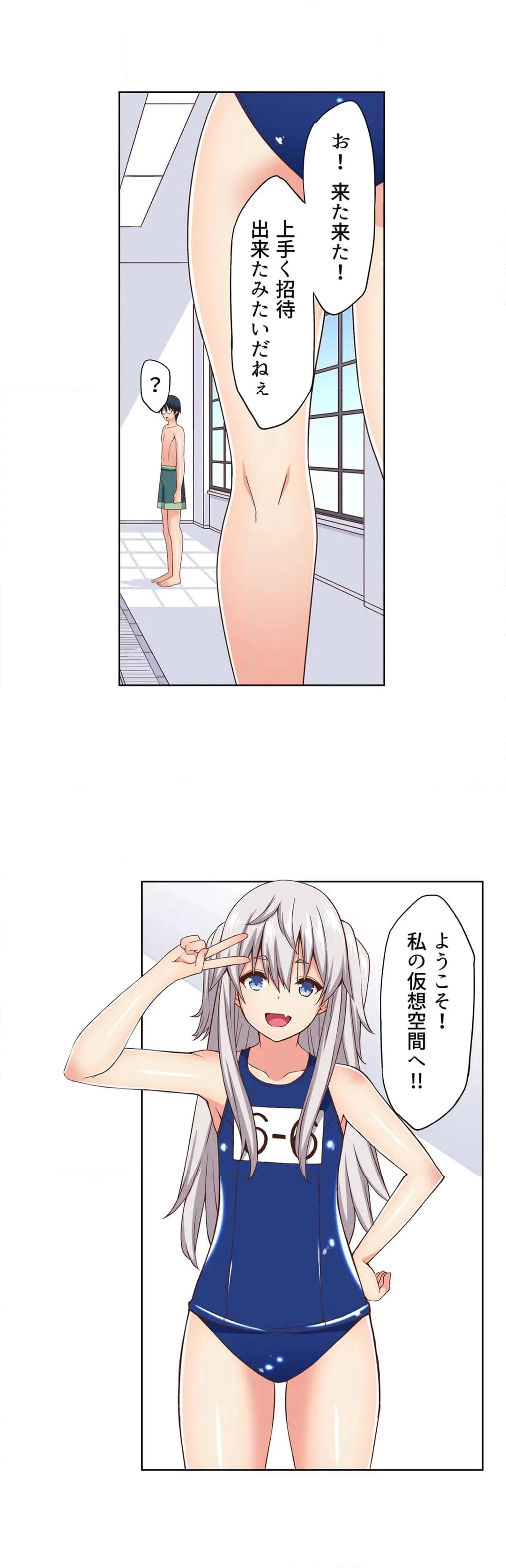 ページ 18 — 第13話
