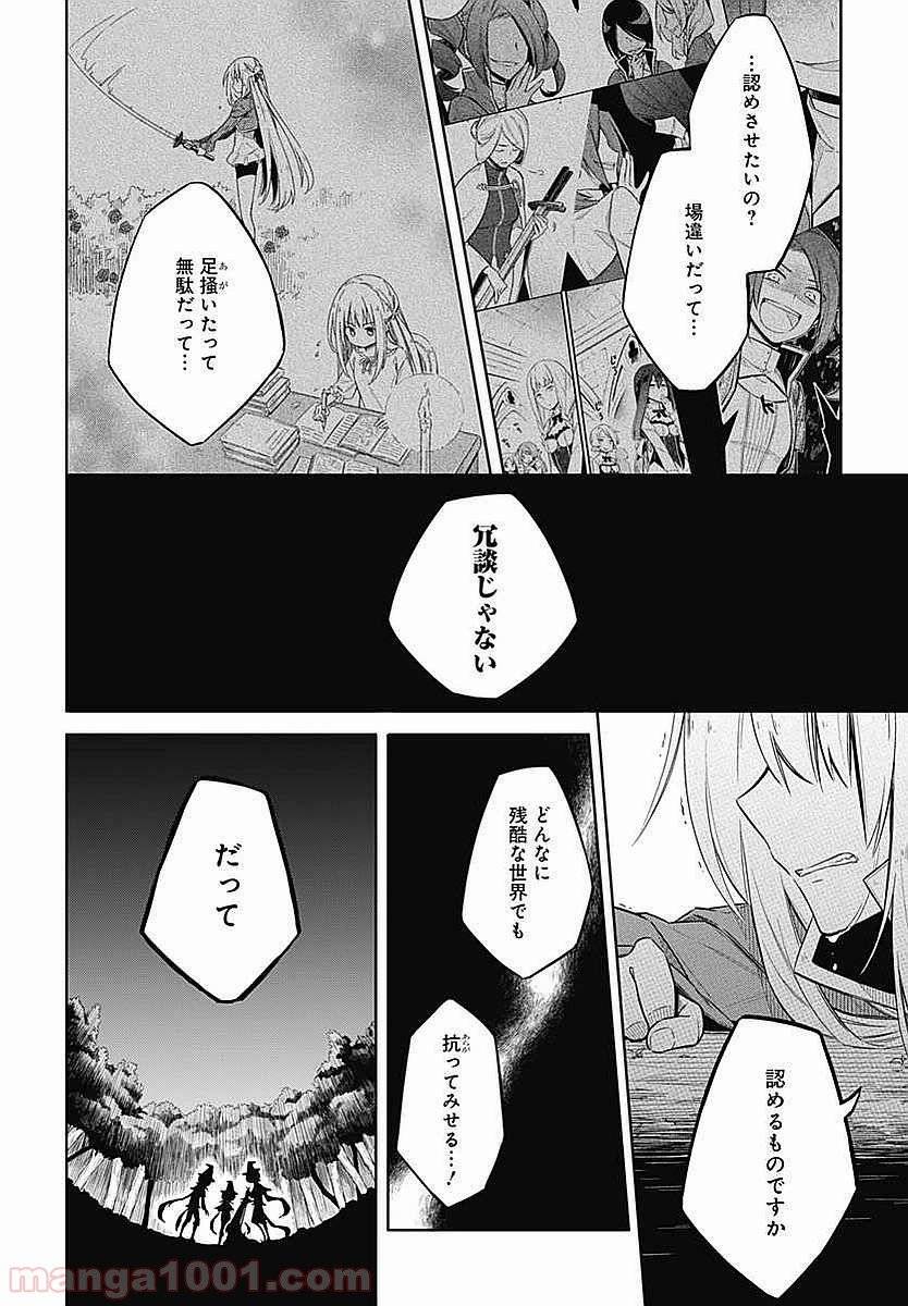 ページ 22 — 第4話