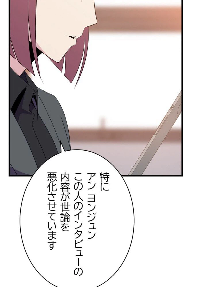 ページ 7 — 第41話