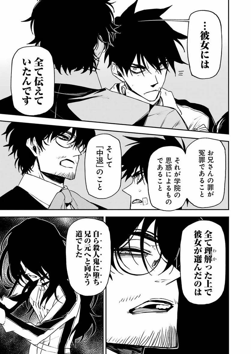 ページ 11 — 第35話