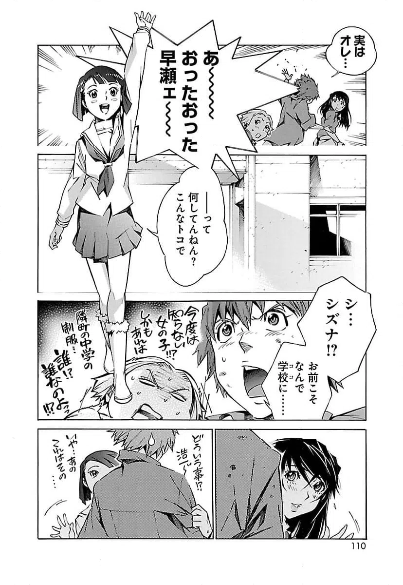 ページ 20 — 第17話