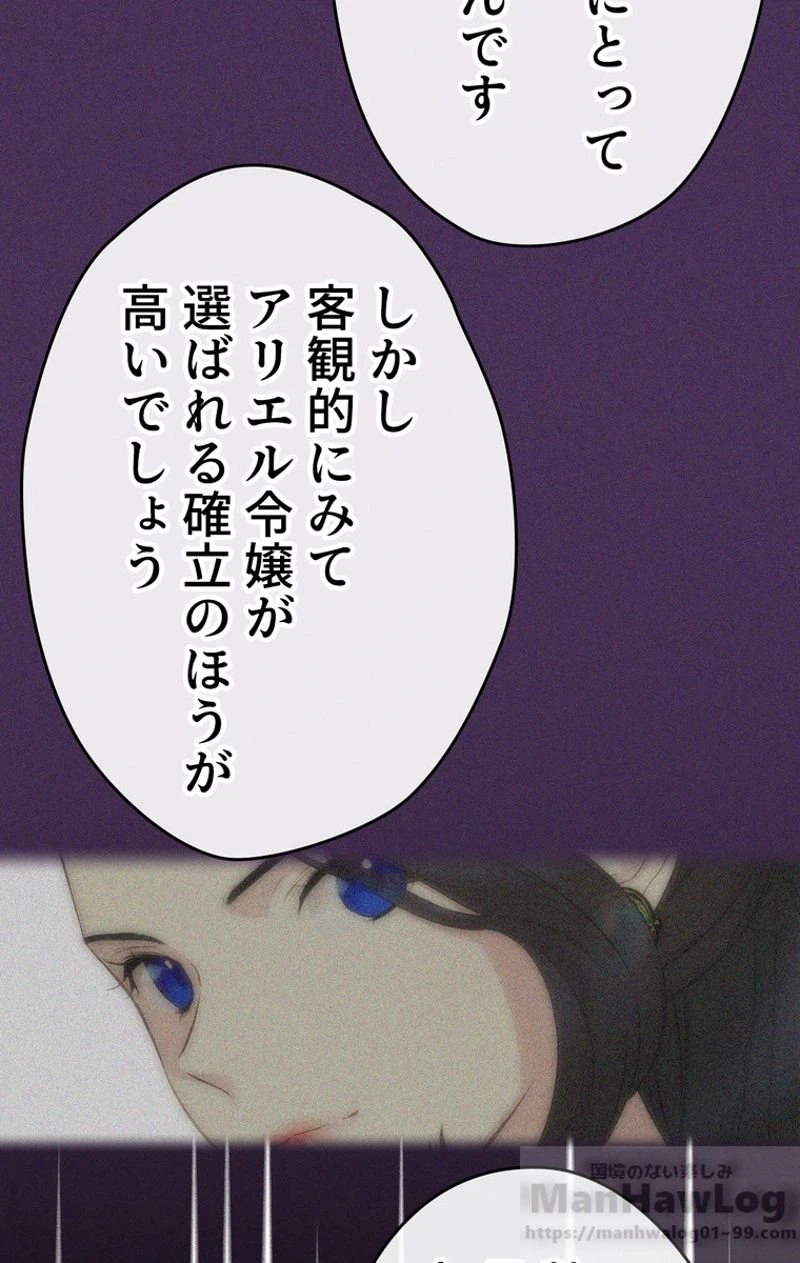 ページ 26 — 第38話