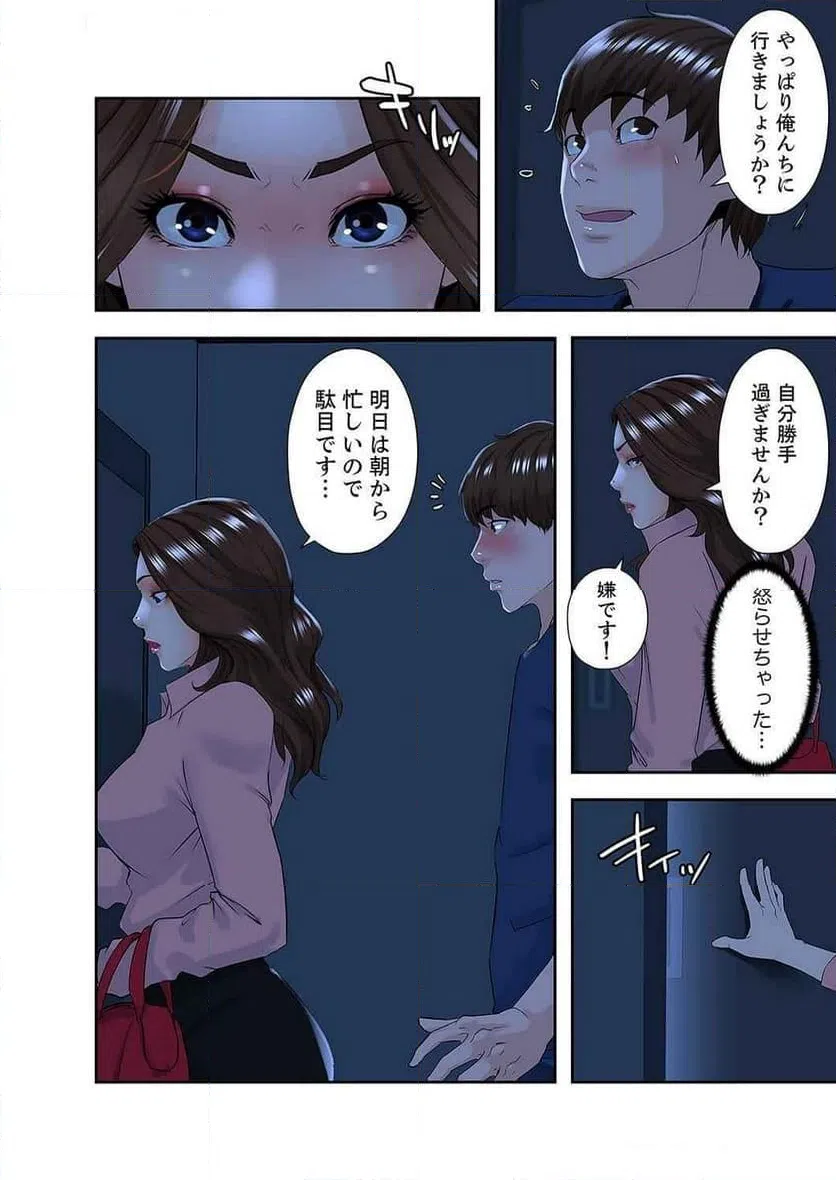 ページ 19 — 第17話