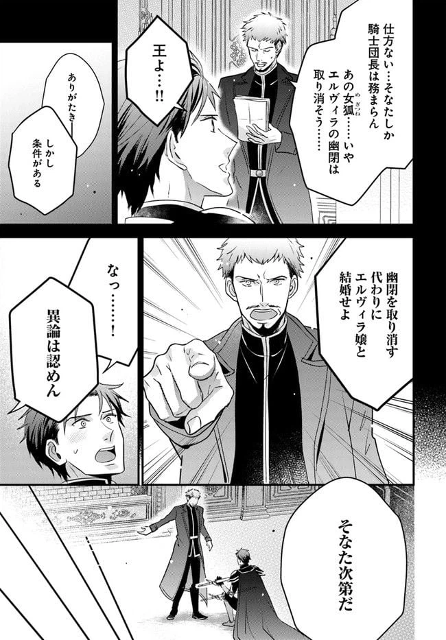 ページ 3 — 第2.1話