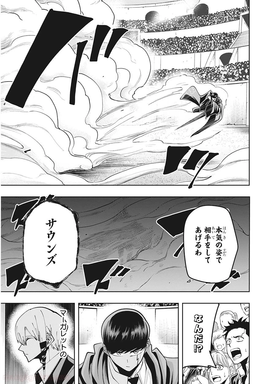ページ 19 — 第59話