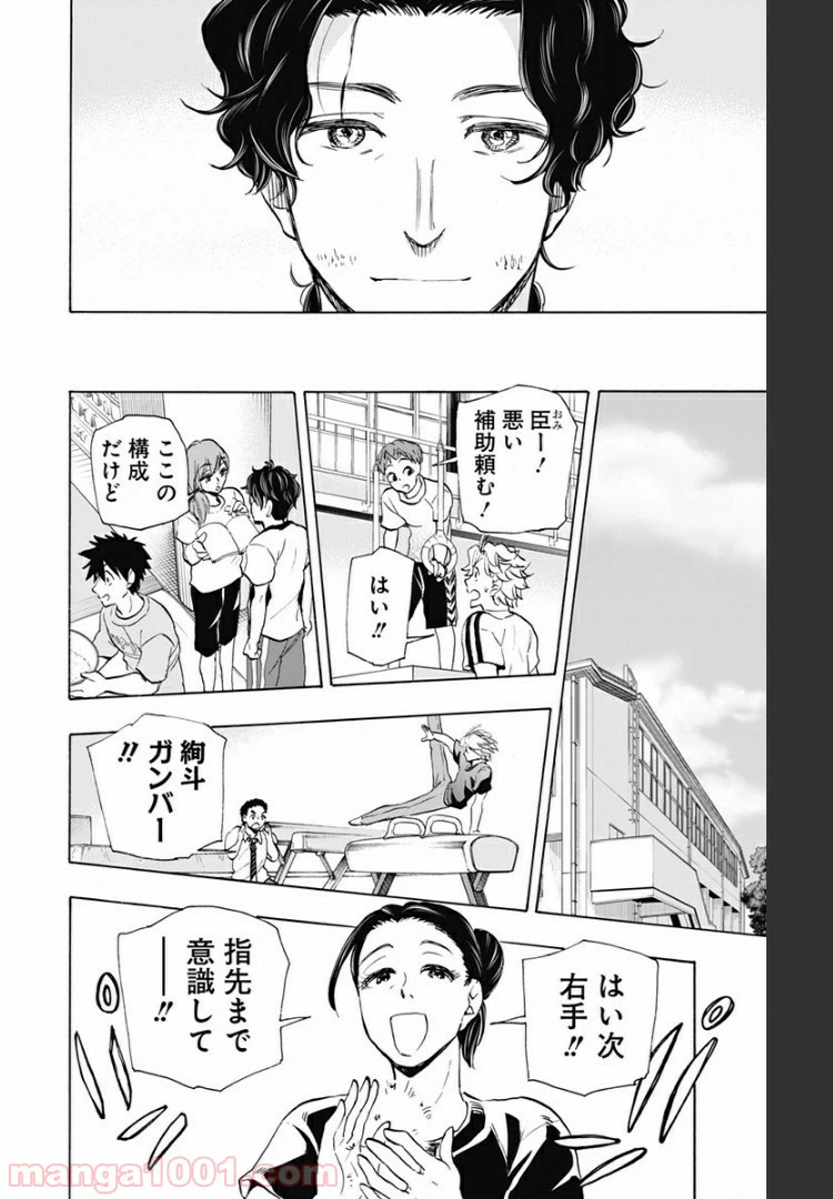 ページ 8 — 第49話