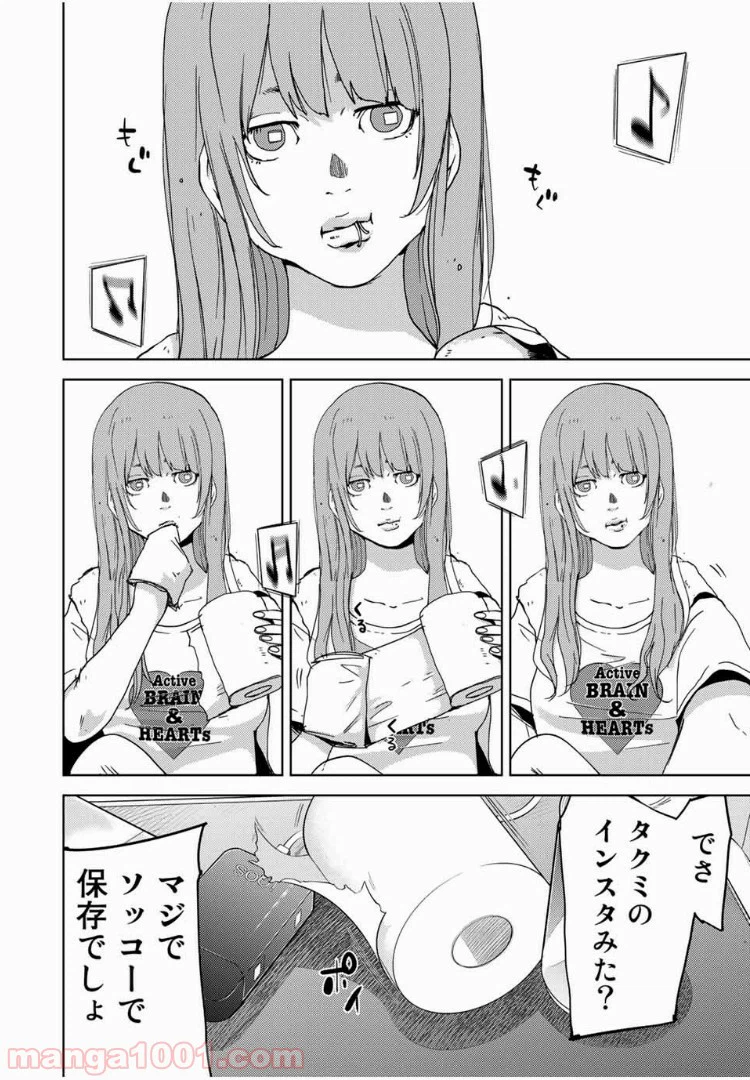 ページ 14 — 第1話