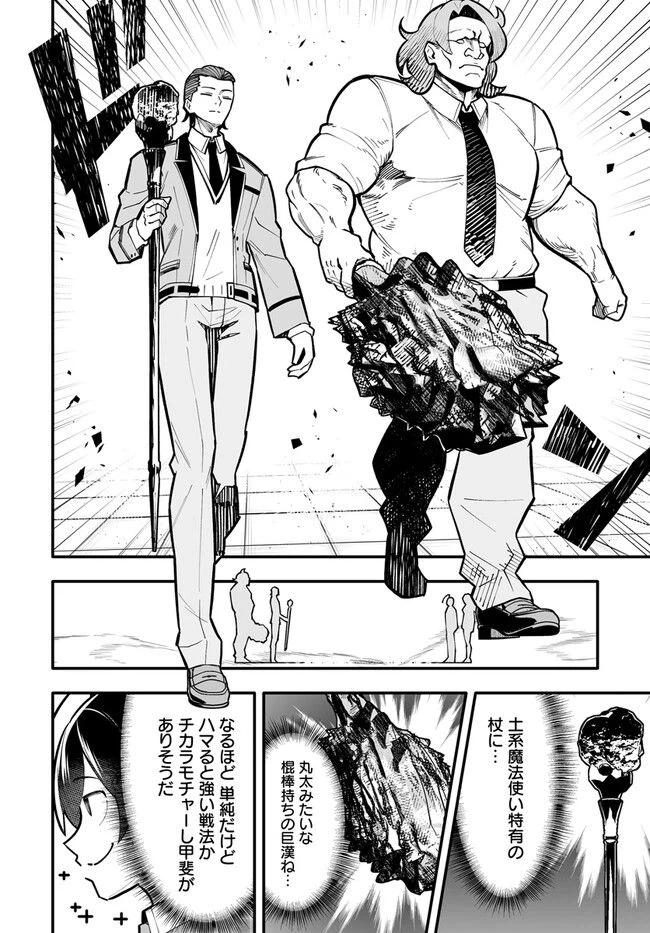 ページ 12 — 第12.1話