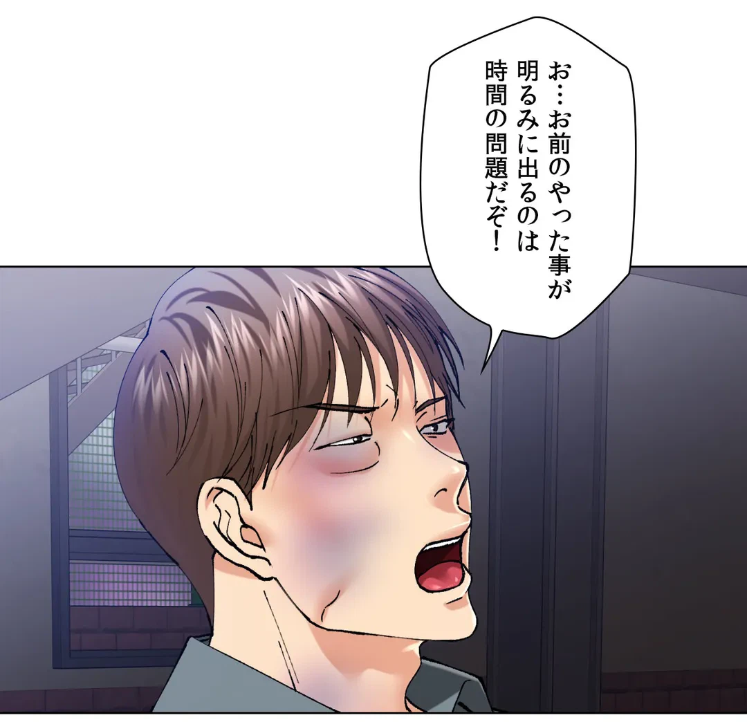 ページ 10 — 第53話