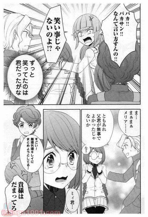 ページ 37 — 第25話