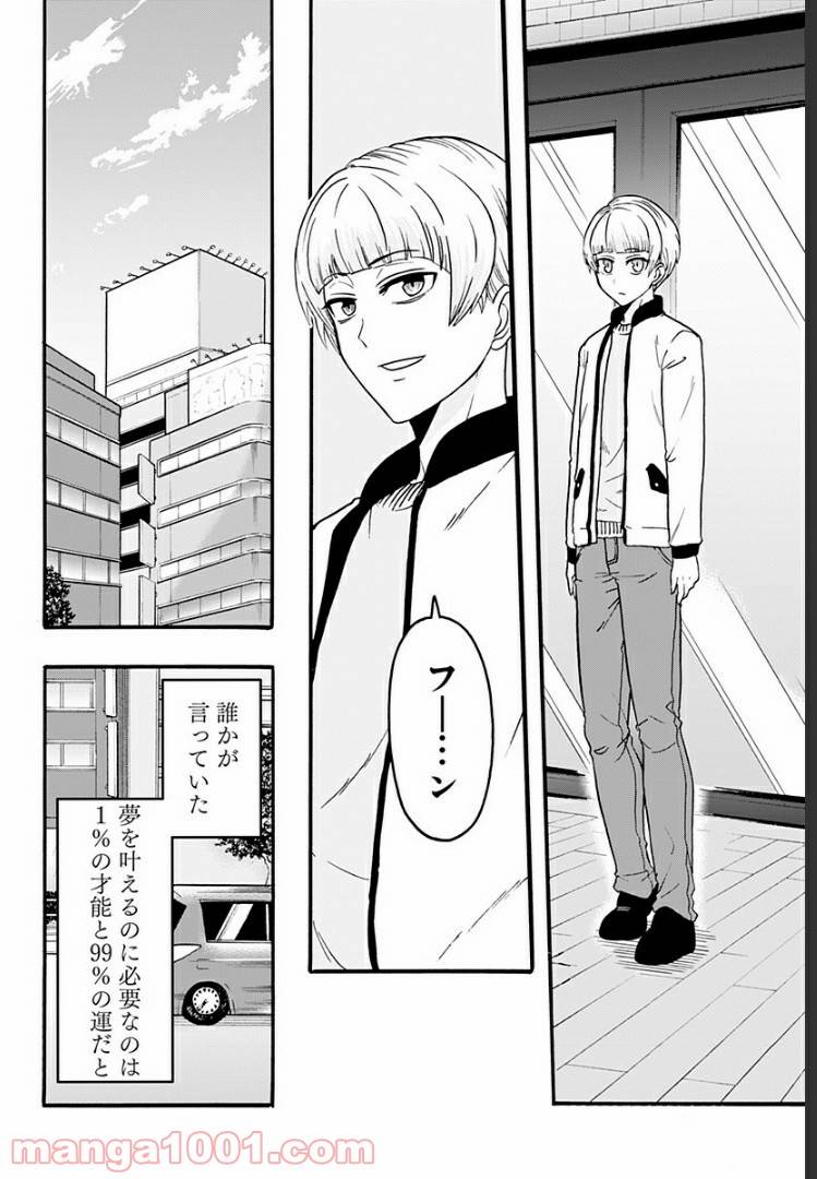 ページ 5 — 第1話