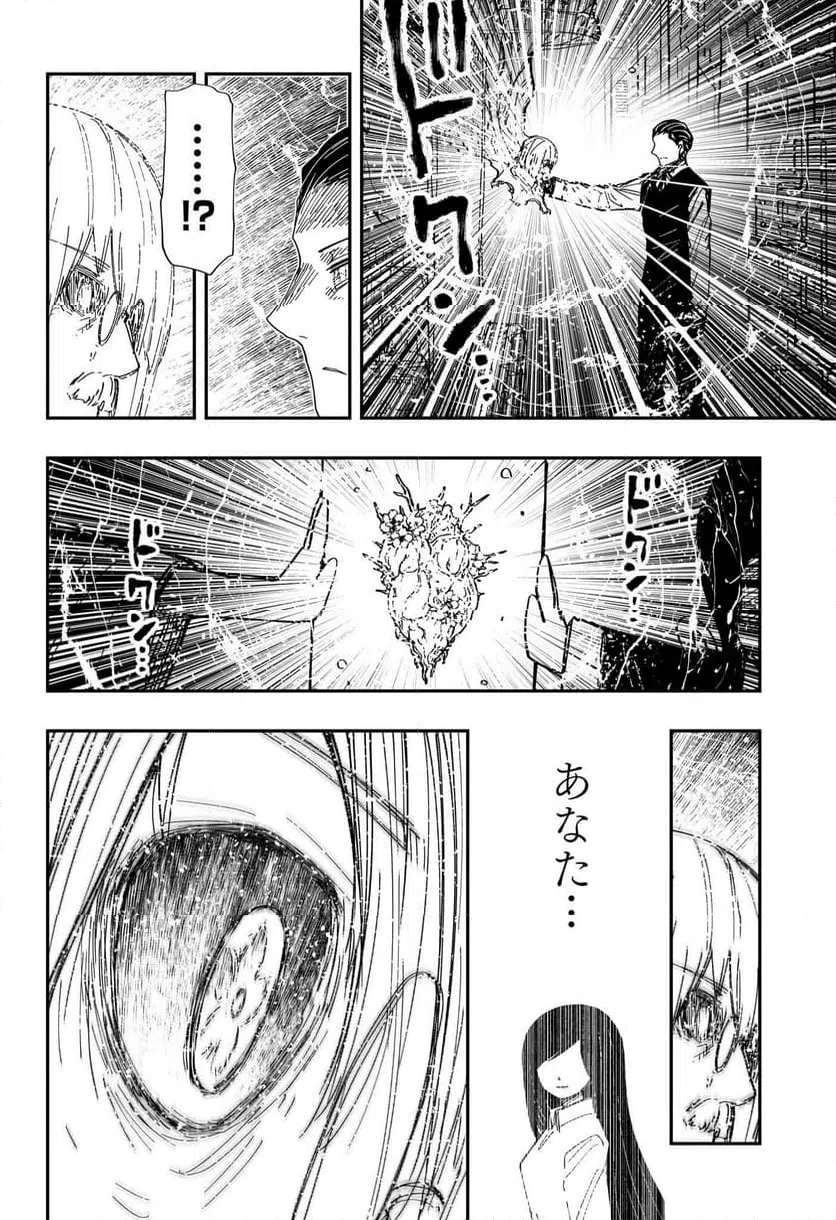 ページ 10 — 第251話