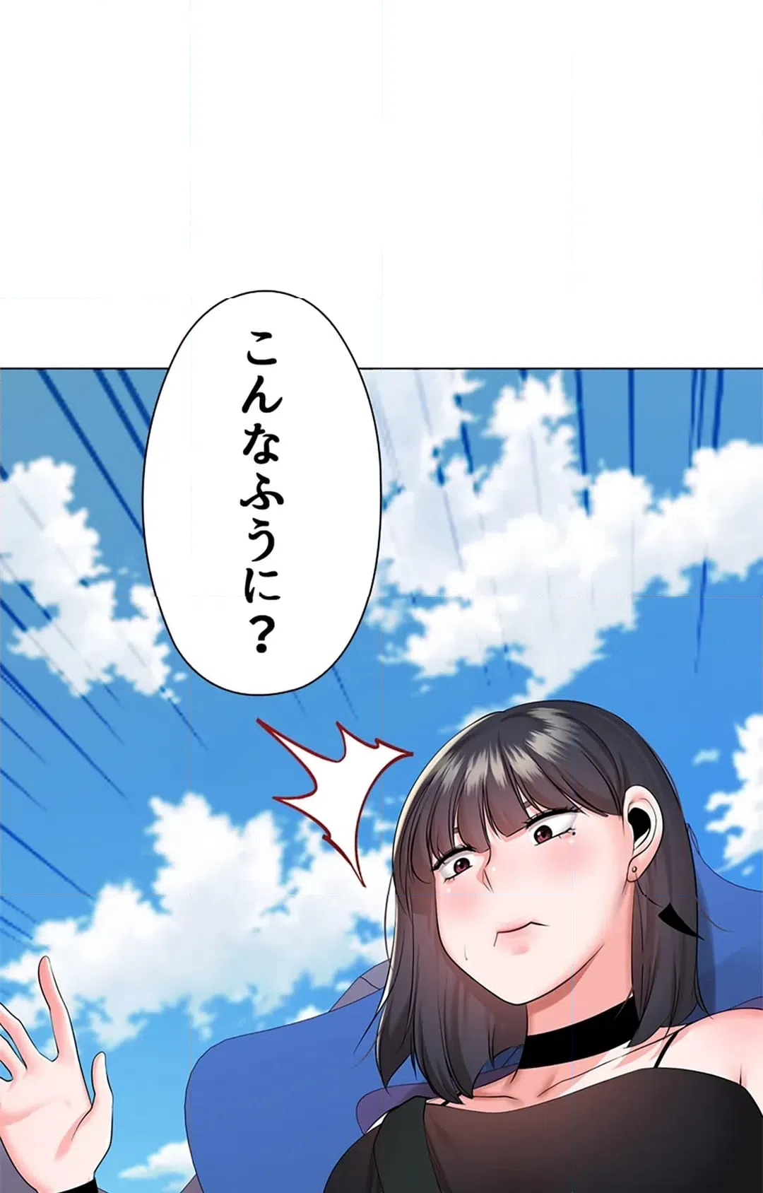 ページ 16 — 第24話