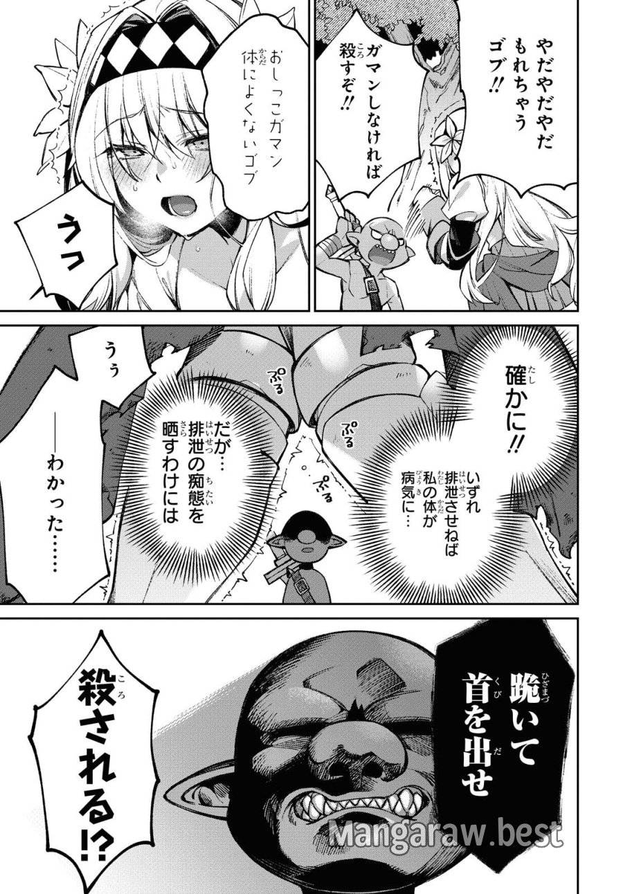 ページ 5 — 第2話