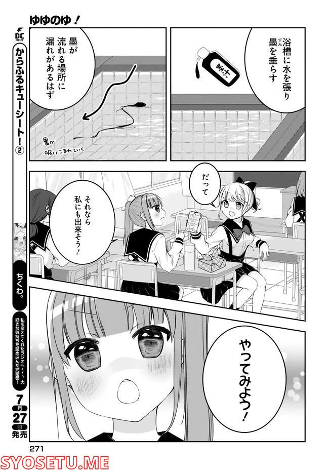 ページ 13 — 第5話