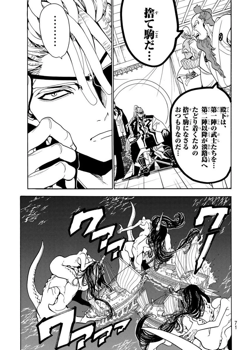 ページ 9 — 第57話
