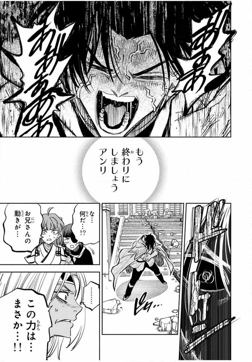 ページ 9 — 第115.1話