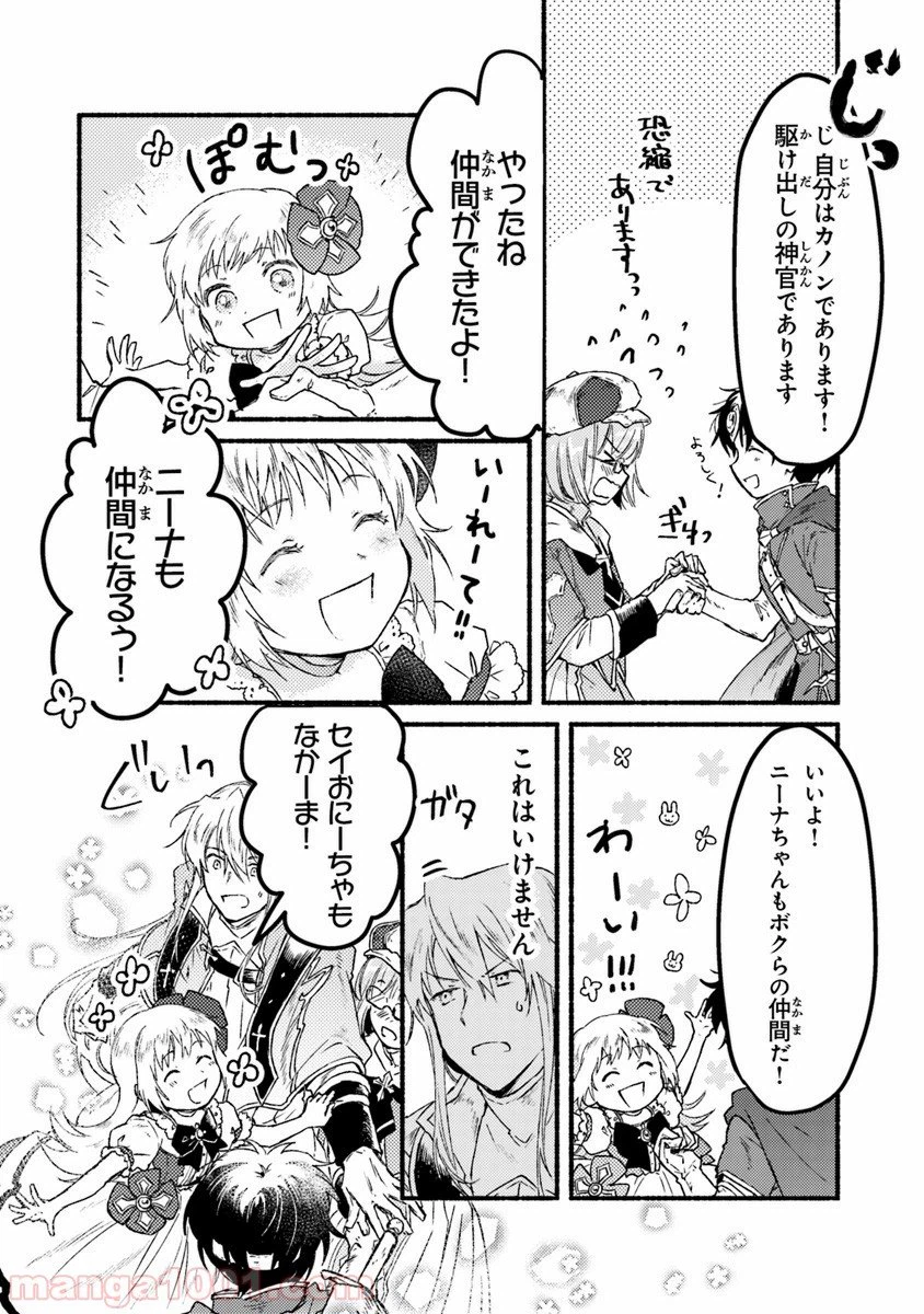 ページ 32 — 第5話