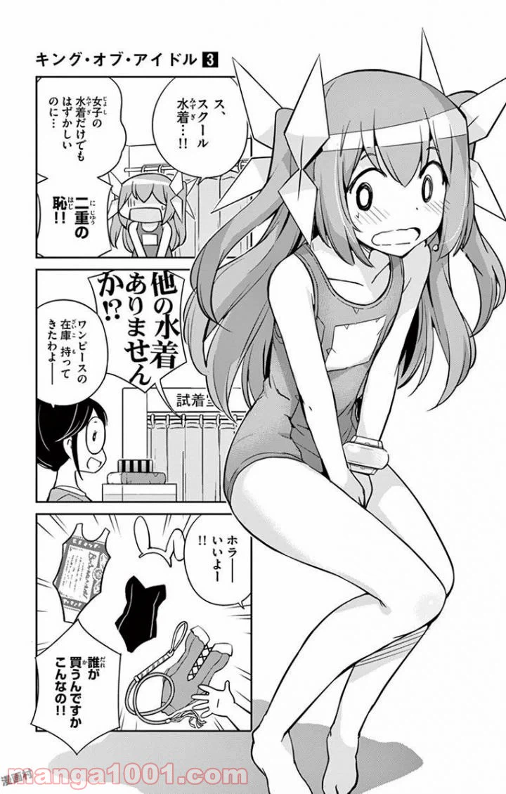 ページ 7 — 第21話