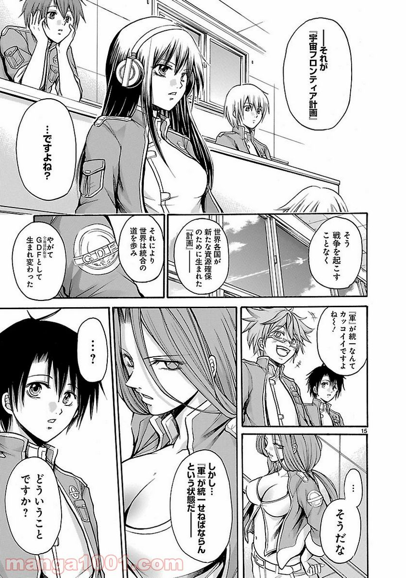 ページ 15 — 第2話