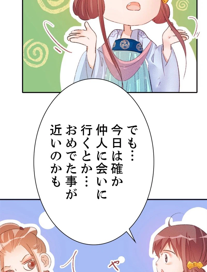 ページ 30 — 第35話