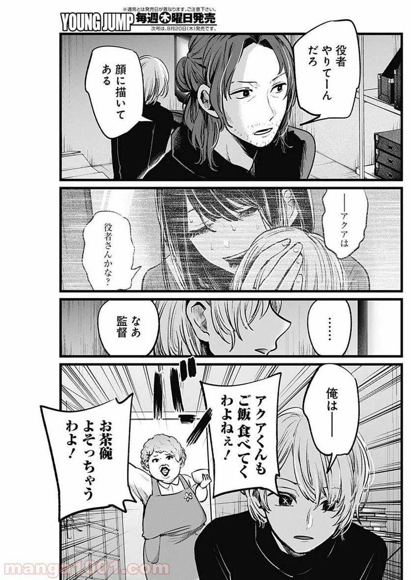 ページ 11 — 第13話