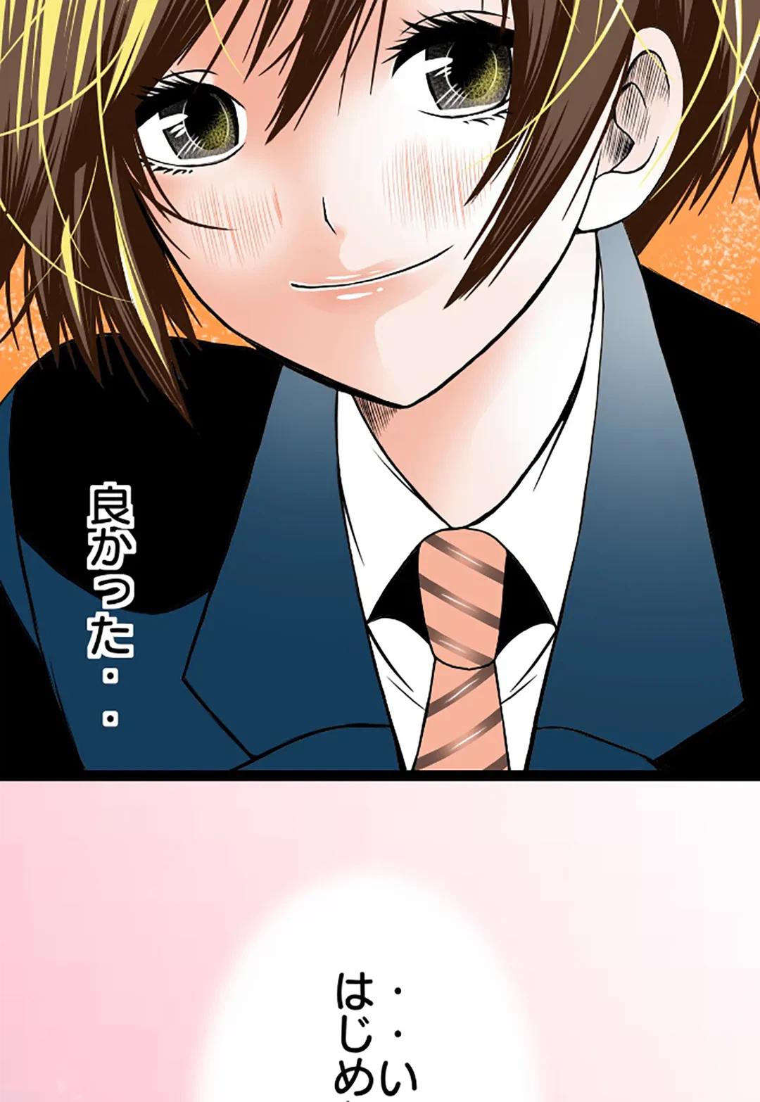 ページ 7 — 第77話