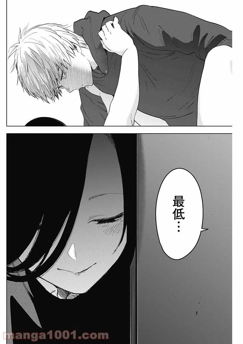 ページ 16 — 第37話