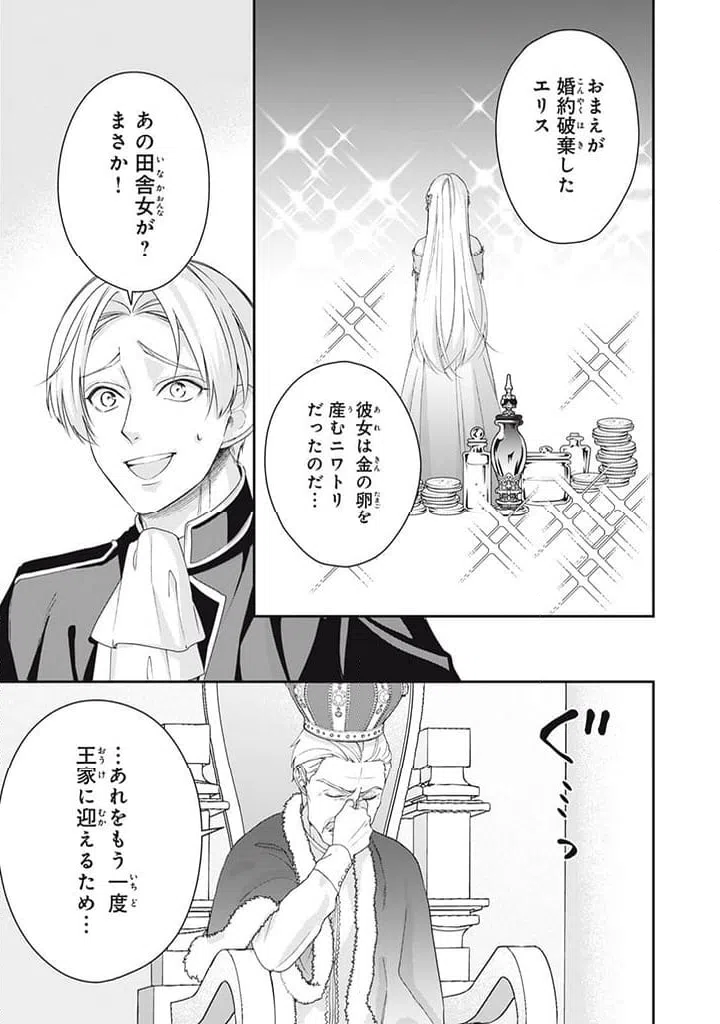 ページ 3 — 第6.1話