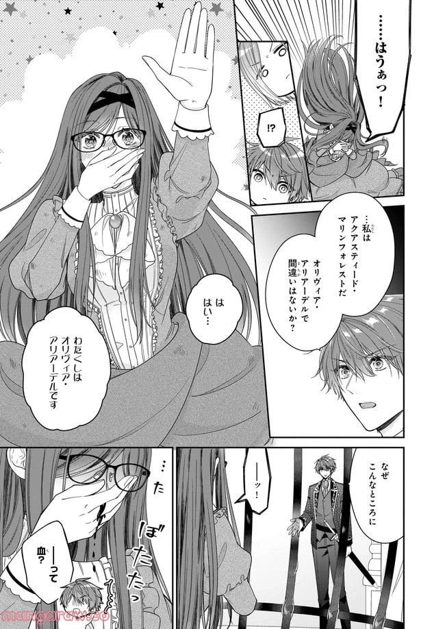 ページ 3 — 第44.1話