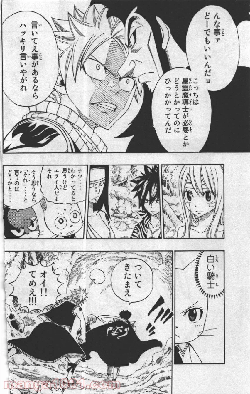 ページ 4 — 第302話