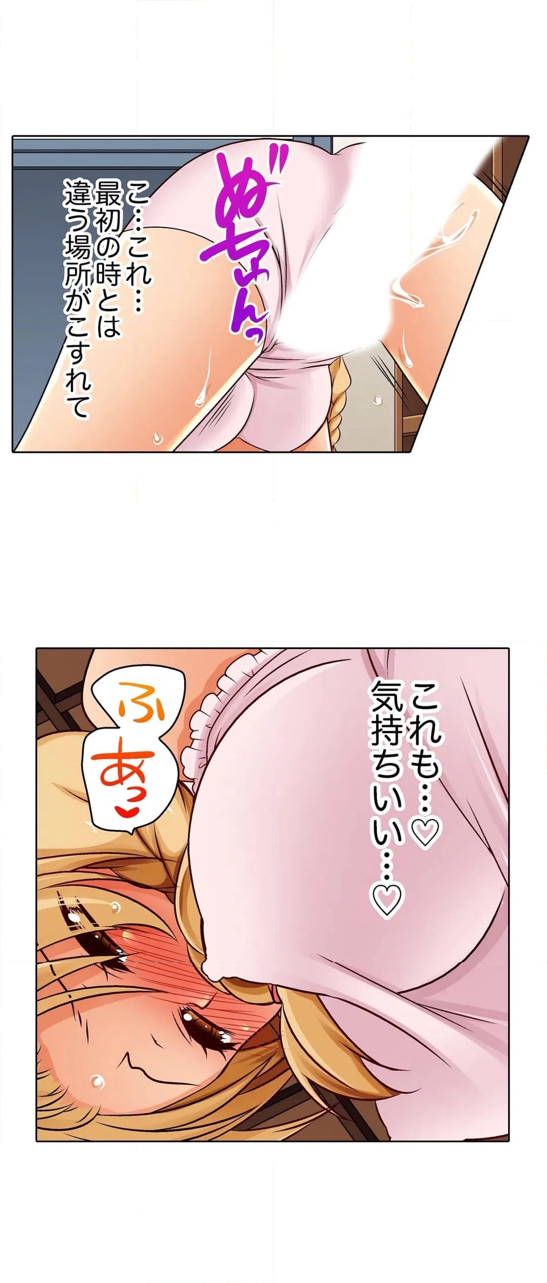 ページ 10 — 第6話