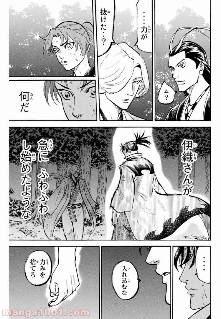 ページ 19 — 第100話
