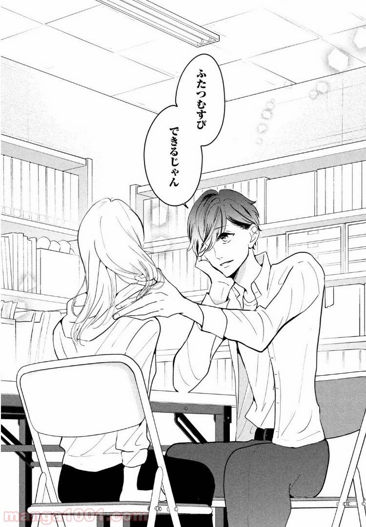 ページ 17 — 第19.2話
