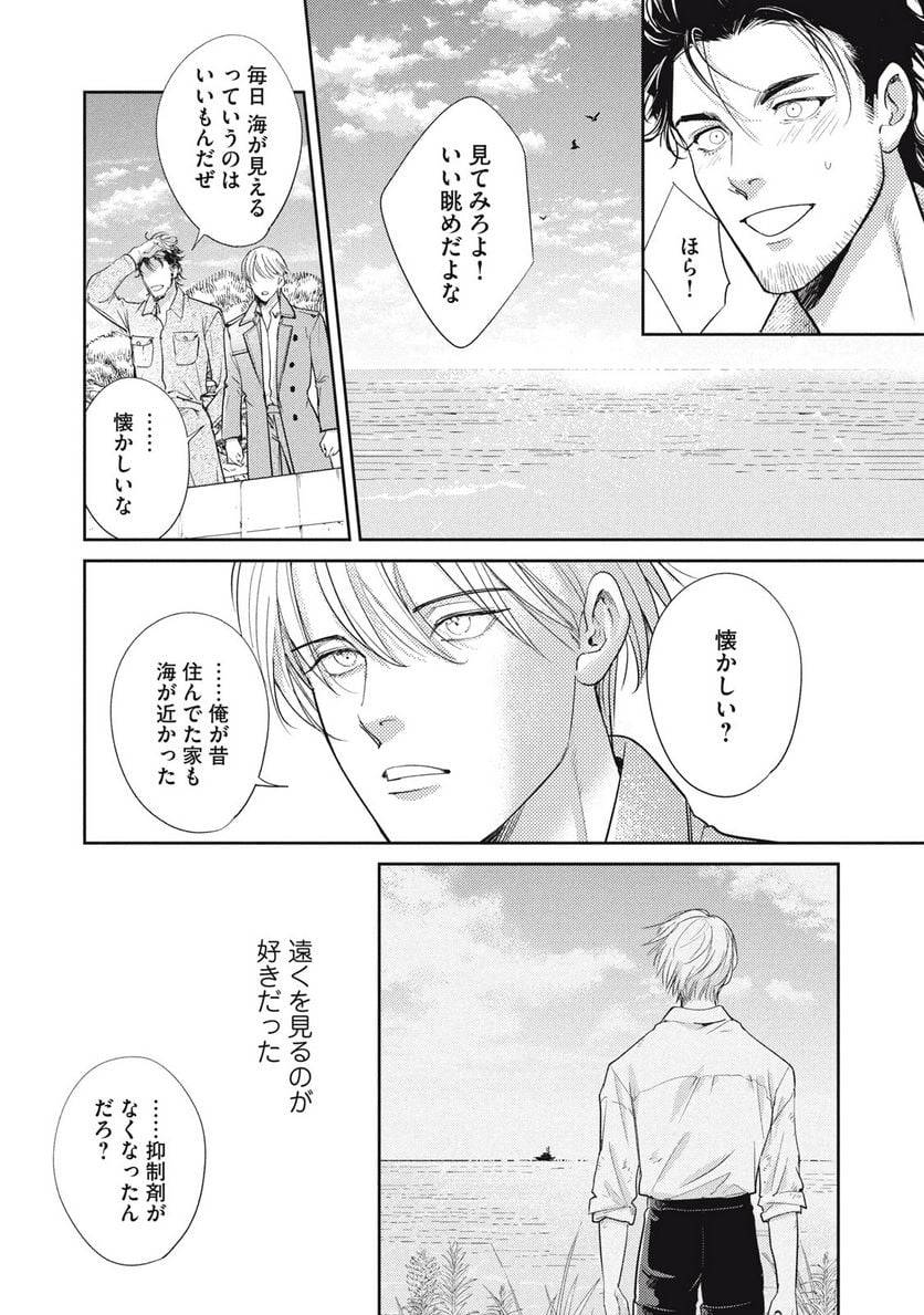 ページ 13 — 第28.2話