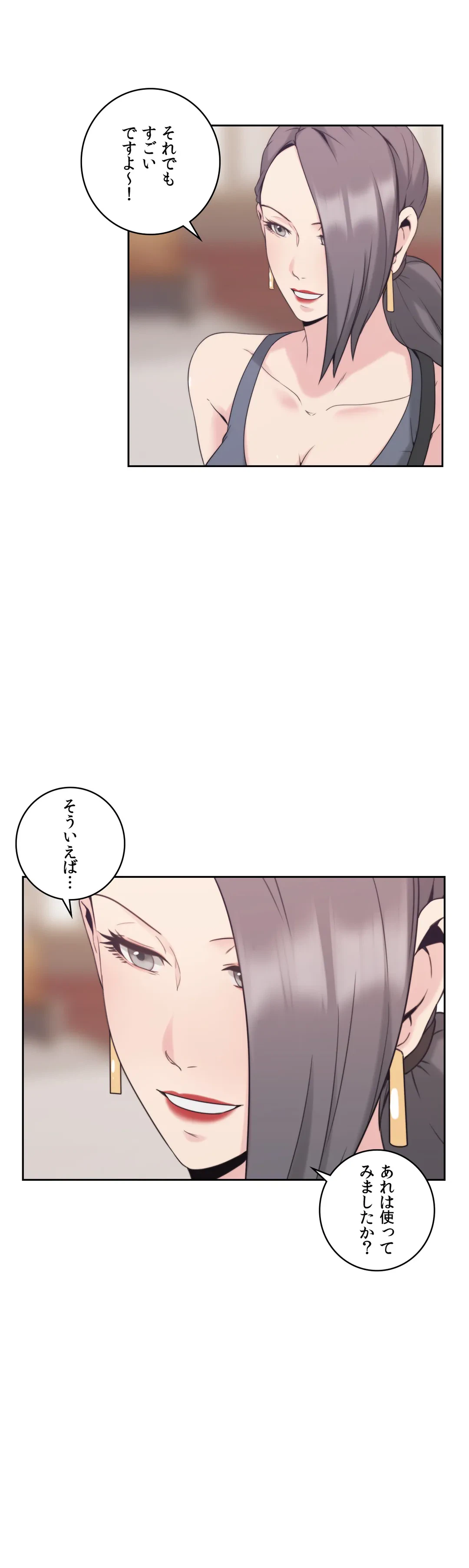 ページ 23 — 第21話
