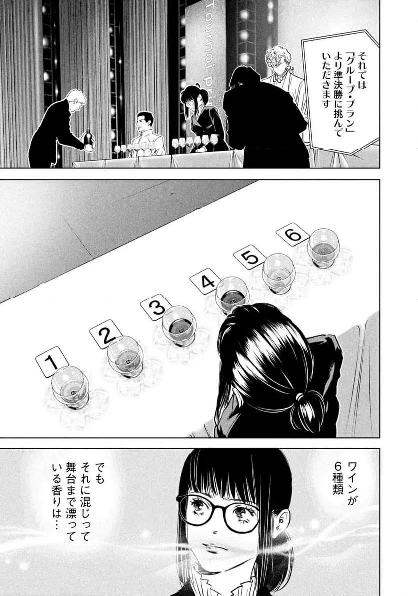ページ 9 — 第15話