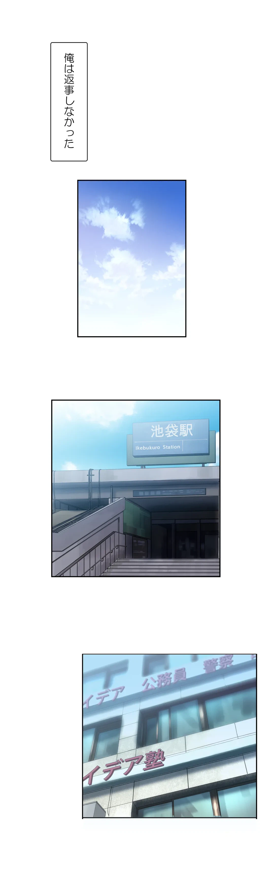 ページ 29 — 第35話