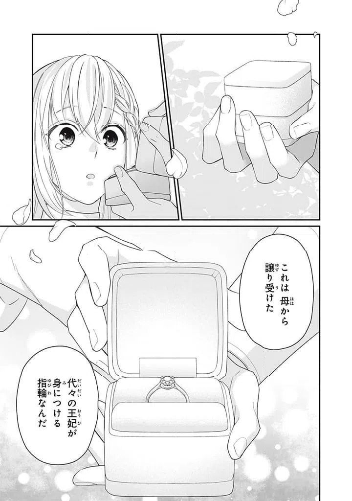 ページ 3 — 第7.2話