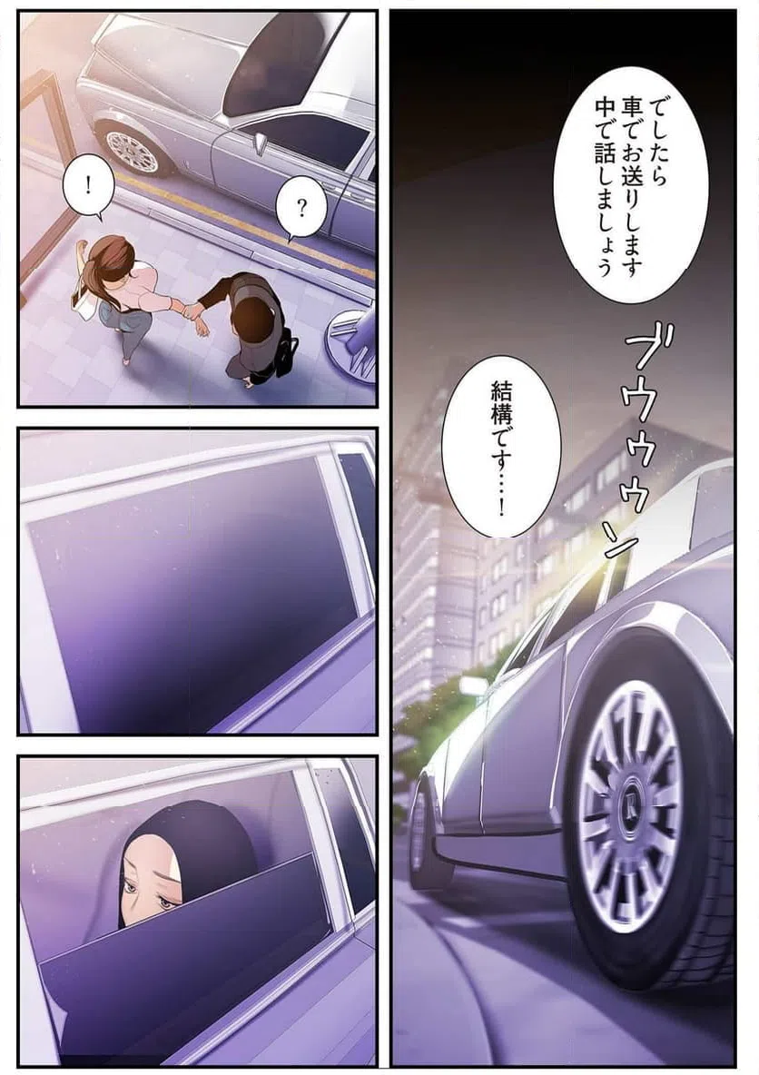 ページ 12 — 第19話