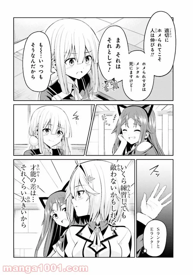 ページ 11 — 第19.2話