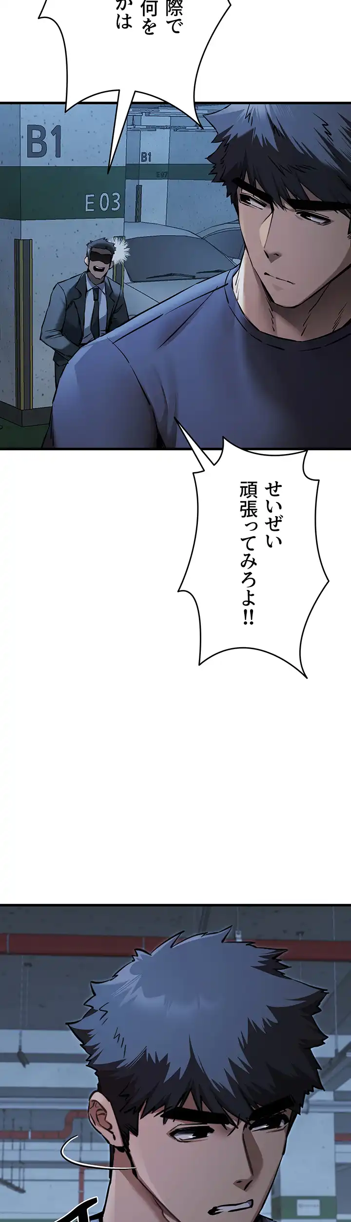 ページ 25 — 第75話